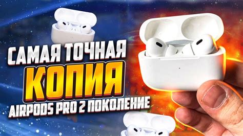 Регулировка громкости AirPods