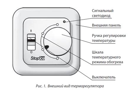 Регулировка датчика теплого пола для экономии энергии