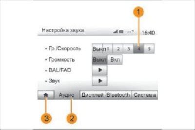 Регулировка настроек звука и экрана