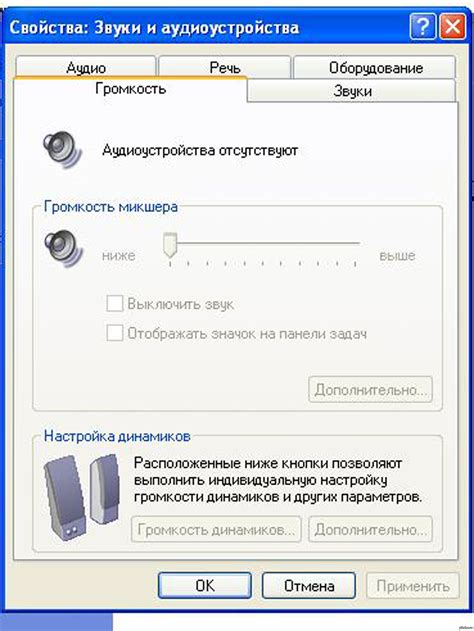 Регулировка настроек телефона для усиления звука