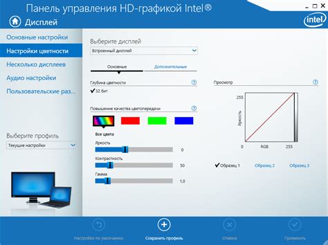 Регулировка яркости через настройки операционной системы