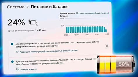 Регулируемая мощность и батарея