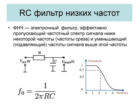 Регулируйте уровень низких частот