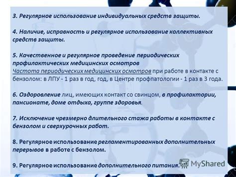 Регулярное использование противогрибковых средств