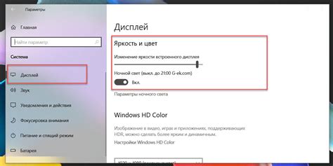 Регулятор яркости может находиться на клавиатуре или в меню настройки экрана