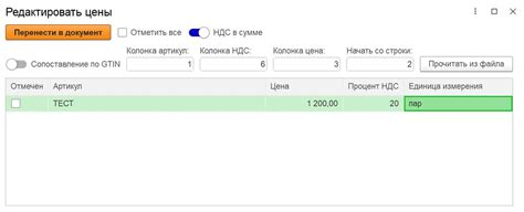 Редактирование и обновление цен в 1С 8.3 торговля