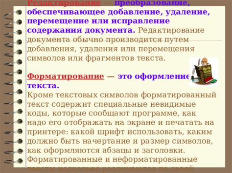 Редактирование и оформление кроссворда