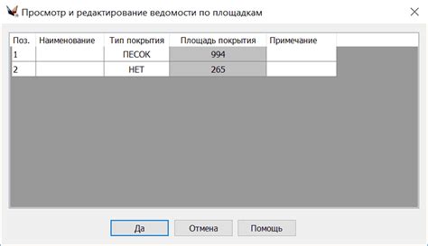 Редактирование и смешивание дорожек