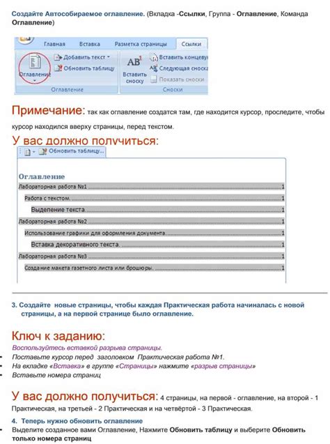 Редактирование предметного указателя