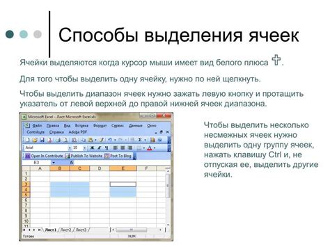 Редактирование содержимого ячеек в Excel