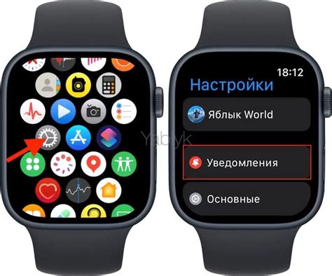 Редактирование уведомлений ВКонтакте на Apple Watch