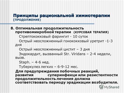 Режим питания и питья во время химиотерапии: основные принципы