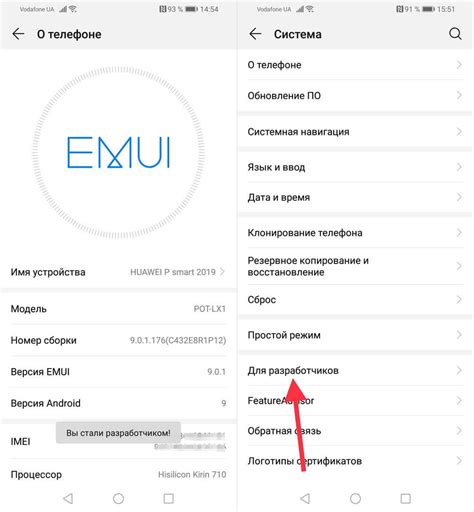 Режим разработчика на Honor: включение и настройка