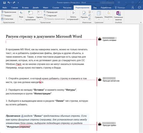 Режим редактирования иероглифов в Word