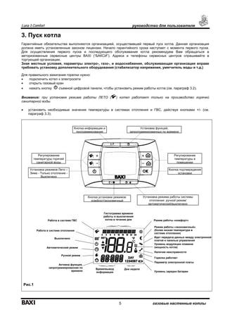 Режим ручной установки времени