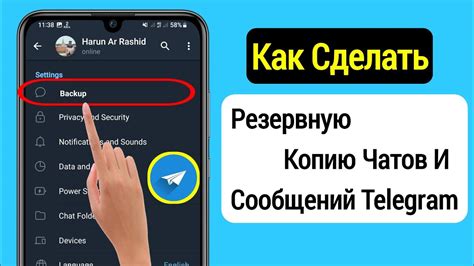 Резервное копирование SMS-сообщений