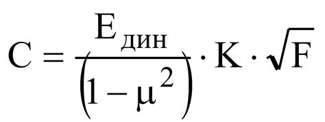 Резонансные колебания при движении