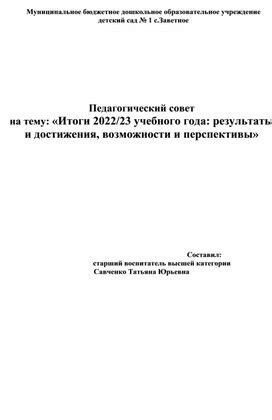 Результаты ГИА: возможности и перспективы