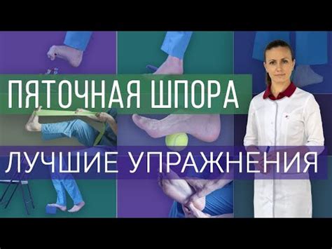 Результаты УВТ при пяточной шпоре