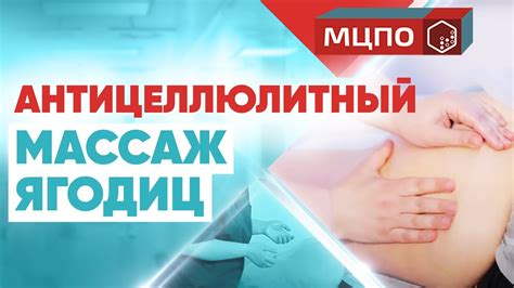 Результаты антицеллюлитного массажа: насколько реально похудеть?