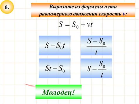 Результаты измерения скорости и дальнейшие действия