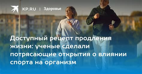 Результаты исследований о влиянии спорта на химиотерапию