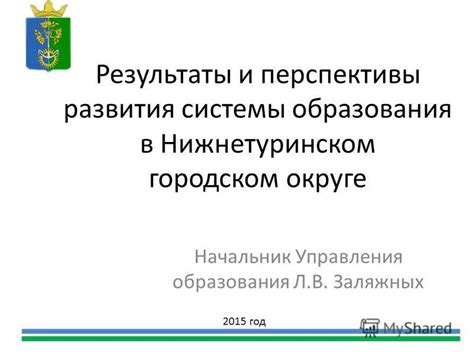 Результаты и перспективы специализированного образования