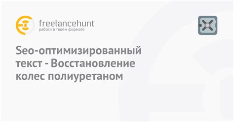 Результаты теста: оптимизированный поиск SEO