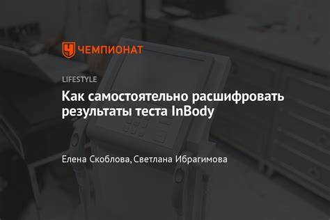 Результаты теста и их интерпретация