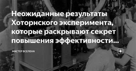 Результаты эксперимента: