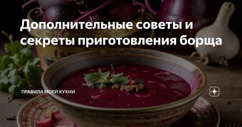 Результат и дополнительные советы: