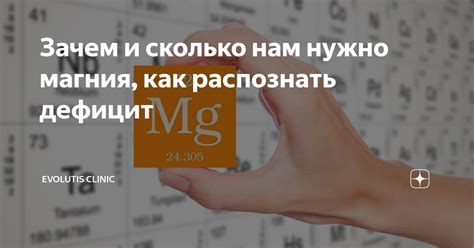 Рекомендации: сколько магния нужно и как его принимать?