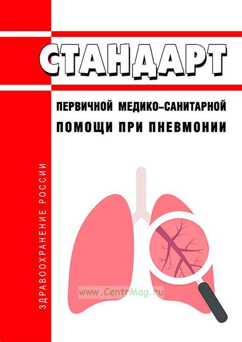 Рекомендации врачей по потреблению газировки при пневмонии