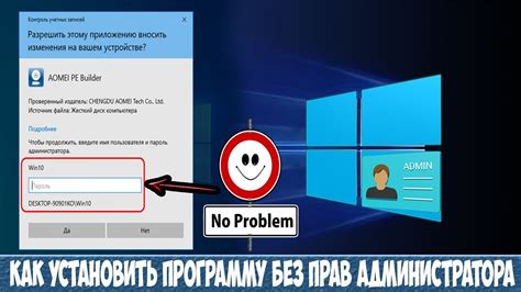 Рекомендации для безопасной уборки прав администратора на Windows