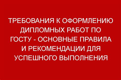 Рекомендации для успешного развития проекта