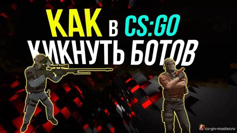 Рекомендации для эффективной накрутки с помощью ботов в CS GO