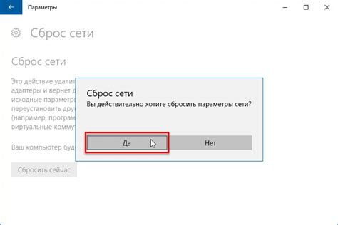 Рекомендации и советы по сбросу настроек