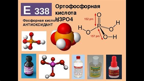 Рекомендации по безопасному обращению с ортофосфорной кислотой