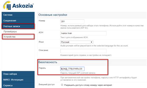 Рекомендации по безопасности при поиске почтового адреса в Скайпе