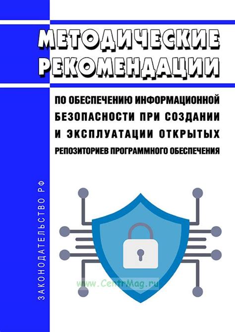 Рекомендации по безопасности при создании реле времени