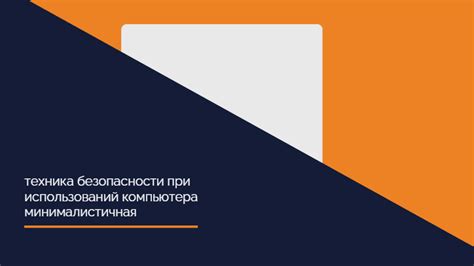 Рекомендации по безопасности при установке кольца