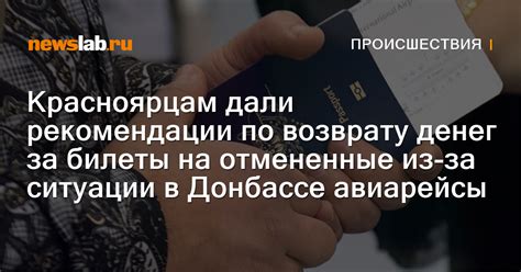 Рекомендации по возврату арендованной кассы