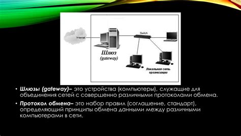 Рекомендации по выбору устройства для объединения сетей