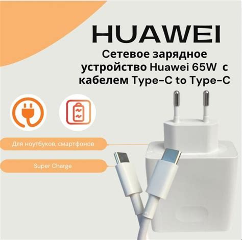 Рекомендации по использованию адаптера Huawei HW-200325EPO