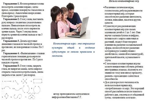 Рекомендации по использованию компьютера