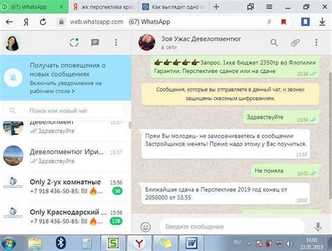 Рекомендации по использованию ссылки WhatsApp