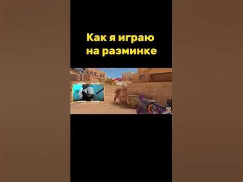 Рекомендации по комплексной разминке для тренировки игроков в CS GO