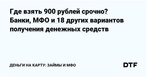 Рекомендации по переводу денежных средств через 900 рублей