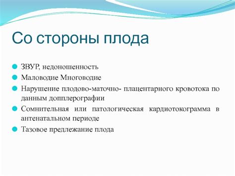 Рекомендации по поведению во время КТГ