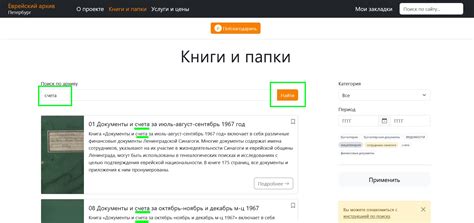 Рекомендации по поиску лучшей цены